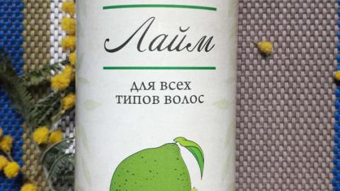 Отзыв: Весенняя бодрость с шампунем «Лайм» от СпивакЪ