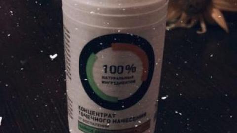 Отзыв: Концентрат точечного нанесения Onme