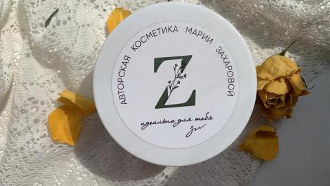 Отзыв: Скраб для тела Сочный арбуз