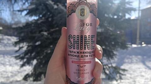 Отзыв: Увлажняющий флюид для тела Прикосновение ангела с эффектом мерцания от Мануфактуры Дом природы.