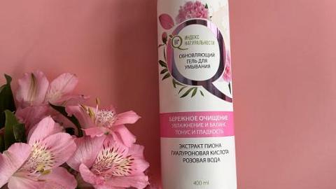 Отзыв: Отличное ощущение чистоты подарит обновляющий гель для умывания от ИН