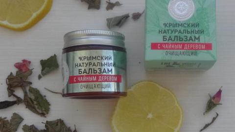 Отзыв: Крымский бальзам Очищающий с чайным деревом
