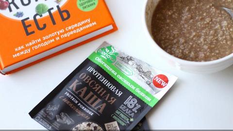 Отзыв: Овсянка, сэр?! Если протеиновая - однозначно, да!  Овсяный протеин: как на вкус?