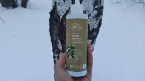 Отзыв: Пилинг для кожи головы от SIBERINA против перхоти с дёгтем. Хорош, но не идеален. Подробный отзыв, в котором сравниваю все 3 пилинга от SIBERINA.