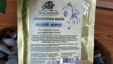 Отзыв: Альгинатная маска с морским жемчугом от TakeCareStudio