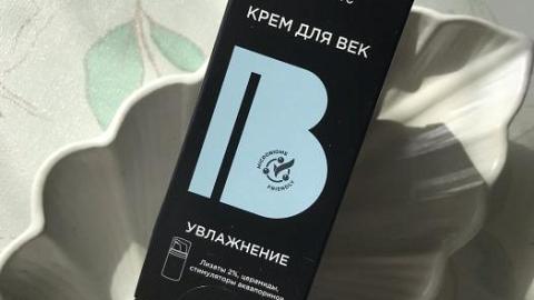 Отзыв: Крем для век, который отлично работает.