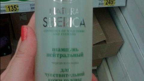 Отзыв: Шампунь нейтральный Natura Siberica
