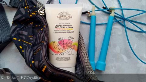 Отзыв: Быстрое восстановление кожи после занятий спортом