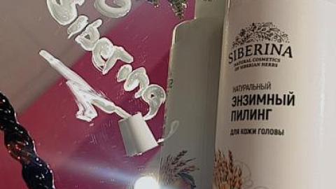 Отзыв: Натуральный “Энзимный” пилинг для кожи головы SIBERINA