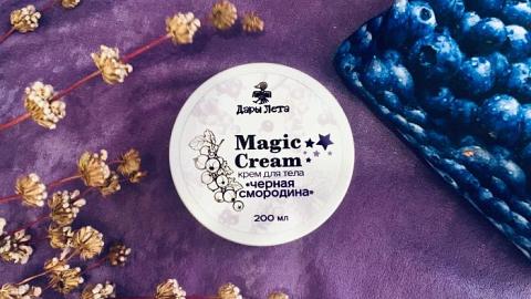 Отзыв: Ароматный крем для тела