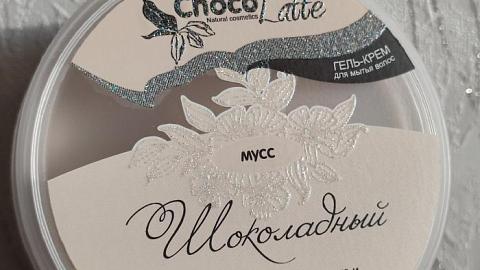 Отзыв: Гель-крем для мытья волос 