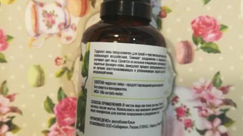 Отзыв: Гидролат липы - просто чудо!