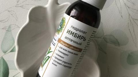Отзыв: Гидролат имбиря, для ухода за кожей и волосами.