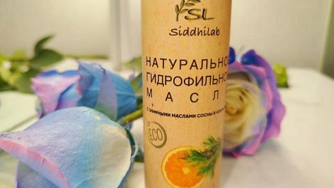 Отзыв: Апельсиново сосновое гидрофильное очищение