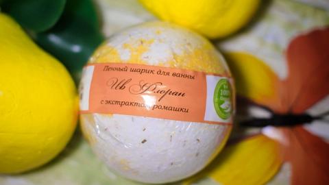 Отзыв: Savonry Бурлящий шар для ванн 