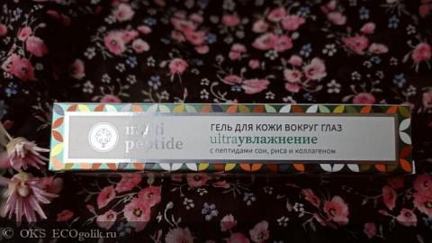 Отзыв: Летний вариант увлажнения для  кожи вокруг глаз.