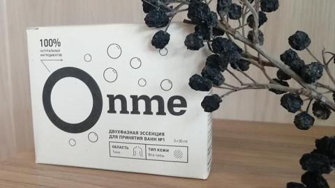 Отзыв: Утренние ванны с эссенцией от ONME, чтобы весь день был гладким