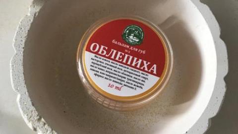 Отзыв: Отличный бальзам для губ с ароматом облепихи.