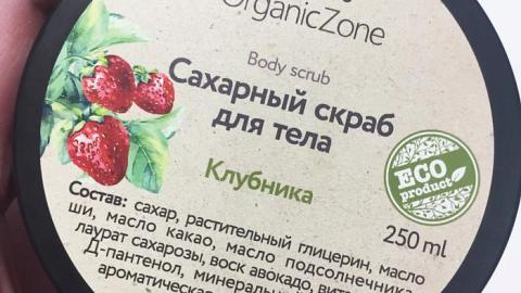 Отзыв: Сахарный скраб для тела 