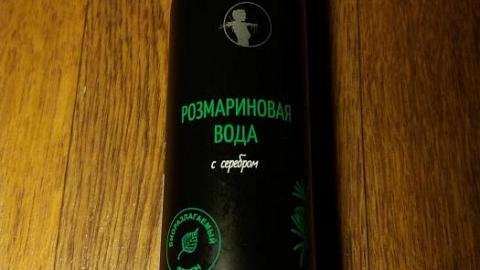Отзыв: Розмариновая вода с серебром