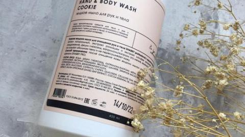 Отзыв: Невероятно вкусный аромат и абсолютная чистота с жидким мылом SHABBY PRO Печенье