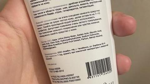 Отзыв: Гель для лечения акне