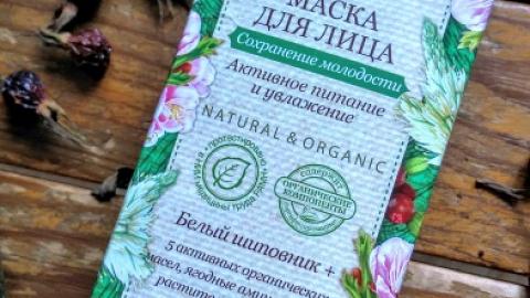 Отзыв: Маска для лица до 35 лет 