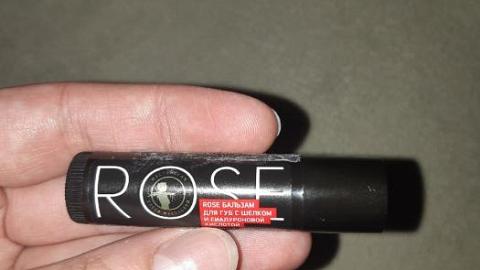 Отзыв: Rose бальзам для губ с шёлком и гиалуроновой кислотой