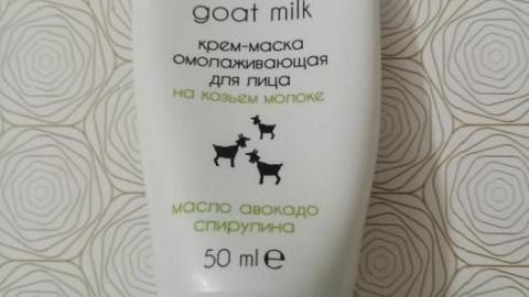 Отзыв: Уникальная крем-маска на козьем молоке  MATSESTA