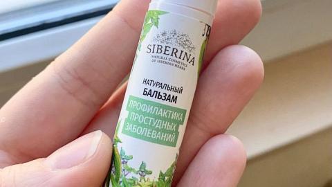 Отзыв: Натуральный бальзам Профилактика простудных заболеваний