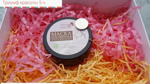 Отзыв: ВИДЕО: Магнитная маска омолаживающая ТД Триумф Красоты  .Тест-драйв средства.