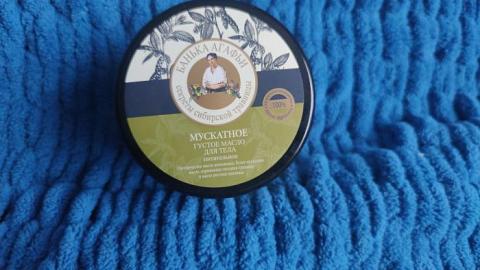 Отзыв: Мускатное густое питательное масло для тела от Рецепты бабушки Агафьи.