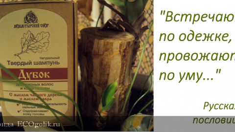 Отзыв: Твердый шампунь 