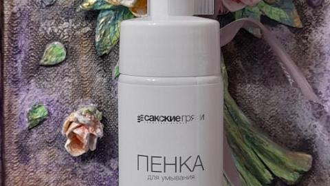 Отзыв: Пенка для умывания  увлажняющая для сухой и чувствительной кожи Сакские грязи Аквабиолис - нежная, легкая, без сухости и стянутости кожи!