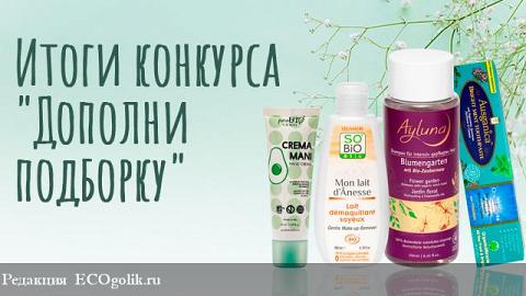 Отзыв: Итоги конкурса 