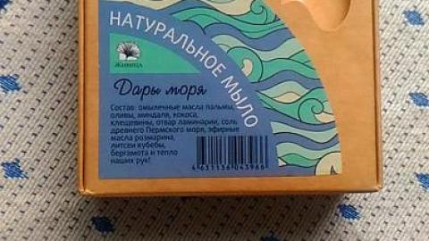 Отзыв: Натуральное мыло с солью - оздоровление не только тела, но и души!!! Ароматерапия каждой клеточки...