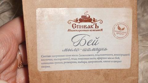 Отзыв: Мыло-шампунь 