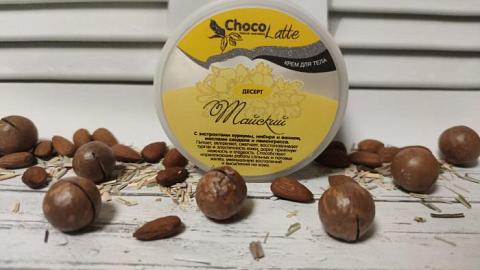 Отзыв: Крем для тела 