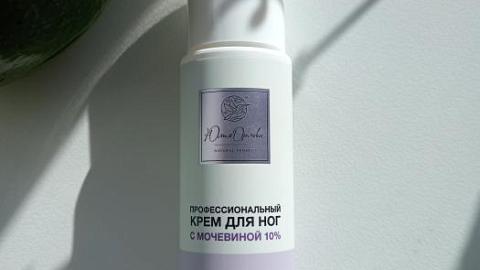 Отзыв: Лёгкий крем для ног с мочевиной 10% от бренда Юлия Орлова.
