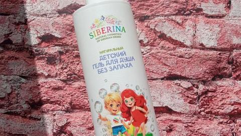 Отзыв: Натуральный детский гель для душа 