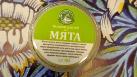 Отзыв: Мятное прикосновение: бальзам для губ №2 от «Дары Природы»