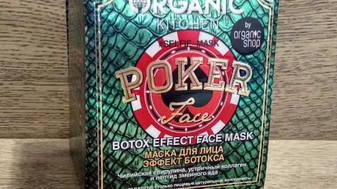 Отзыв: Маска для лица эффект ботокса 