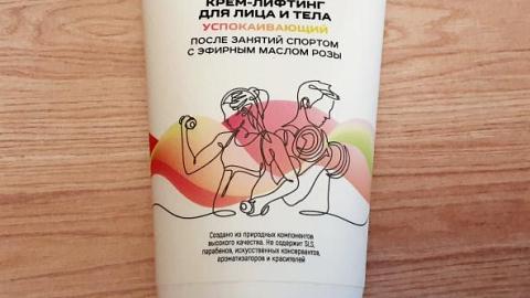 Отзыв: Уход за кожей после занятий спортом