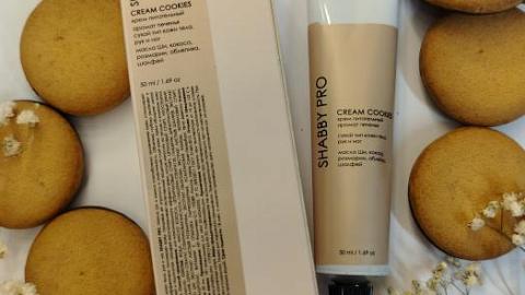 Отзыв: Уютно ароматный уход за телом с печеньками