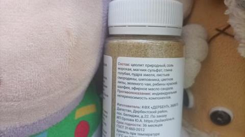 Отзыв: Невероятное средство