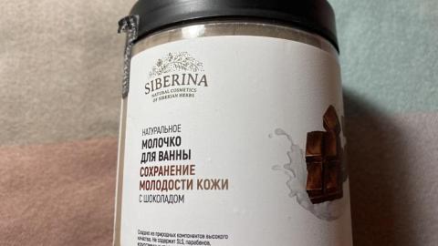 Отзыв: Молочко для ванны 