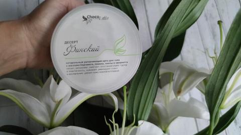 Отзыв: Финский десерт для тела от Chocolatte.
