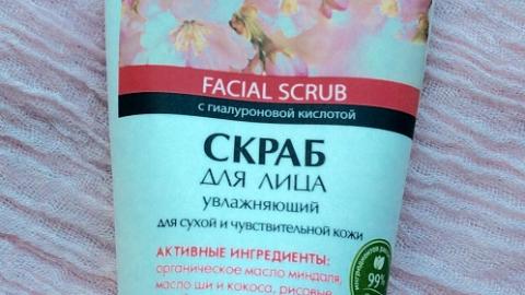 Отзыв: Скраб для лица 