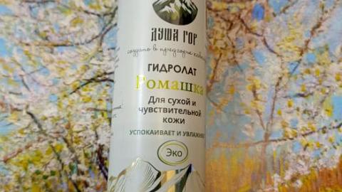 Отзыв: Ромашка — это скучно? А вот и нет