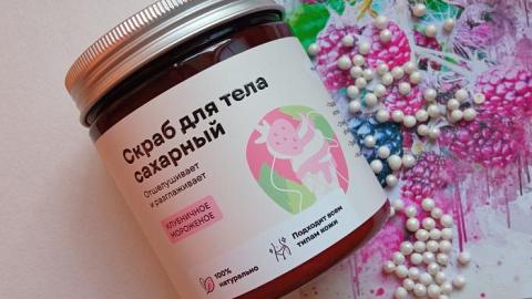 Отзыв: Скраб для тела от Ecomake  
